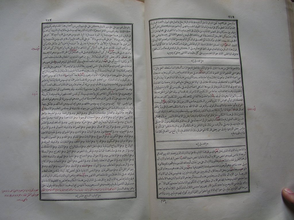futmak.com - Page 91 - from part One of the first Boulaq edition - corrected by Sheikh Abdul Majeed Al-Khani